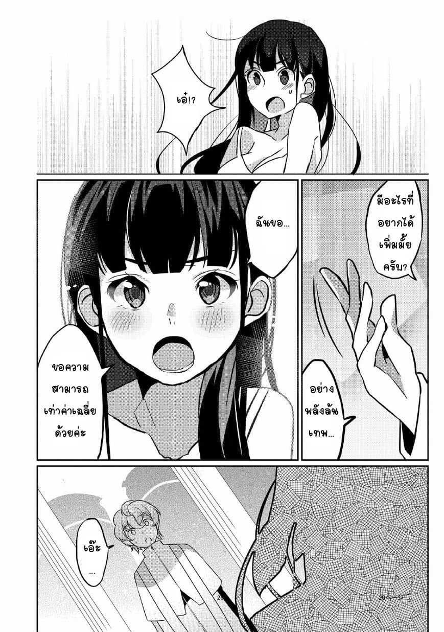 Watashi, Nouryoku wa Heikinchi de tte Itta yo ne! 1-เกิดใหม่