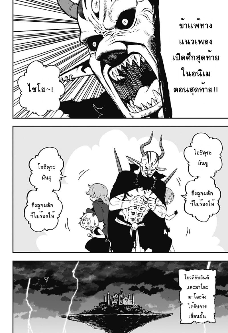 Hime-sama "Goumon" no Jikandesu ได้เวลา "ทรมาน" เจ้าหญิงแล้วค่ะ 36-ทรมาน (36)