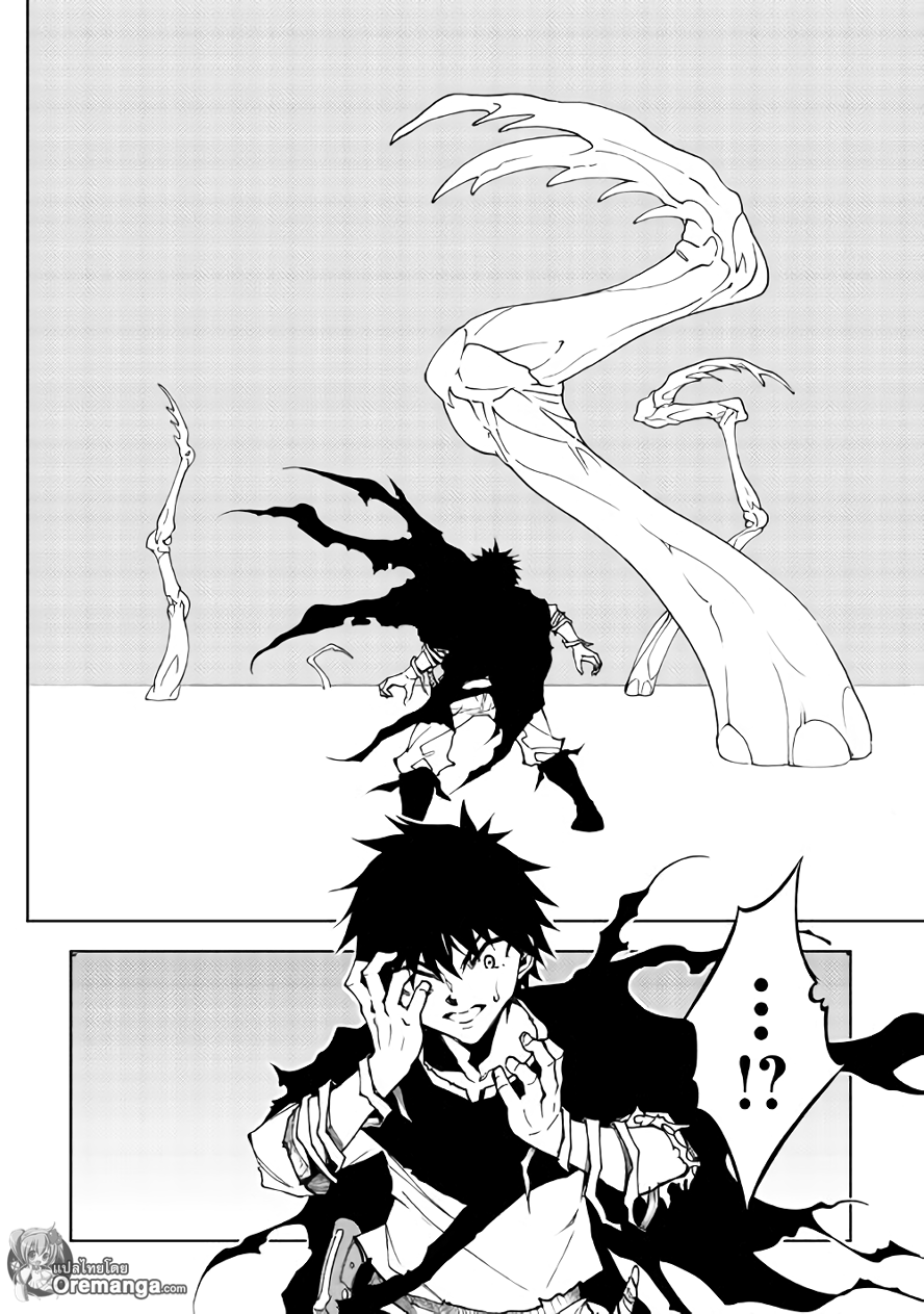 Dungeon Seeker 25-25