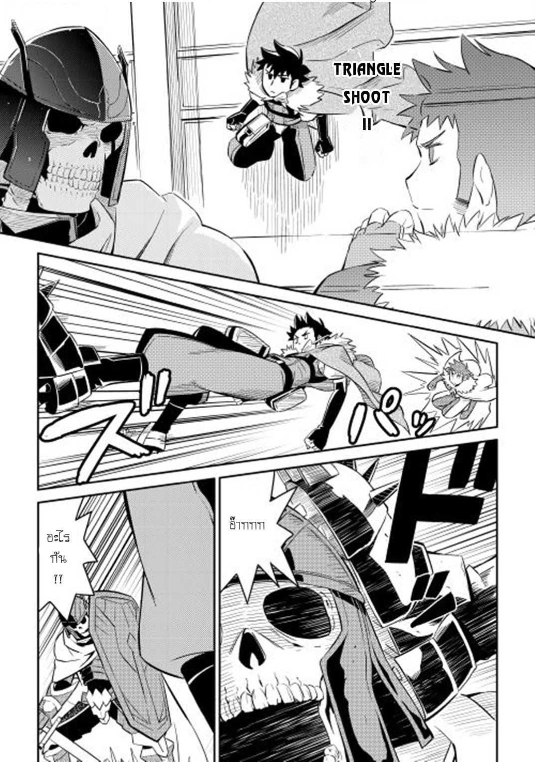 Toaru Ossan no VRMMO Katsudouki 15-15