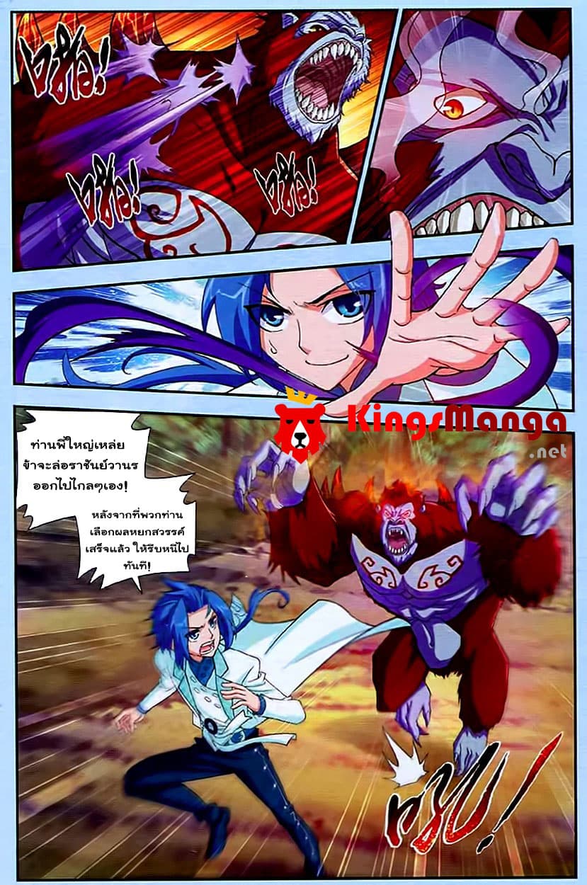 Da Zhu Zai 13-การต่อสู้เริ่มขึ้นแล้ว