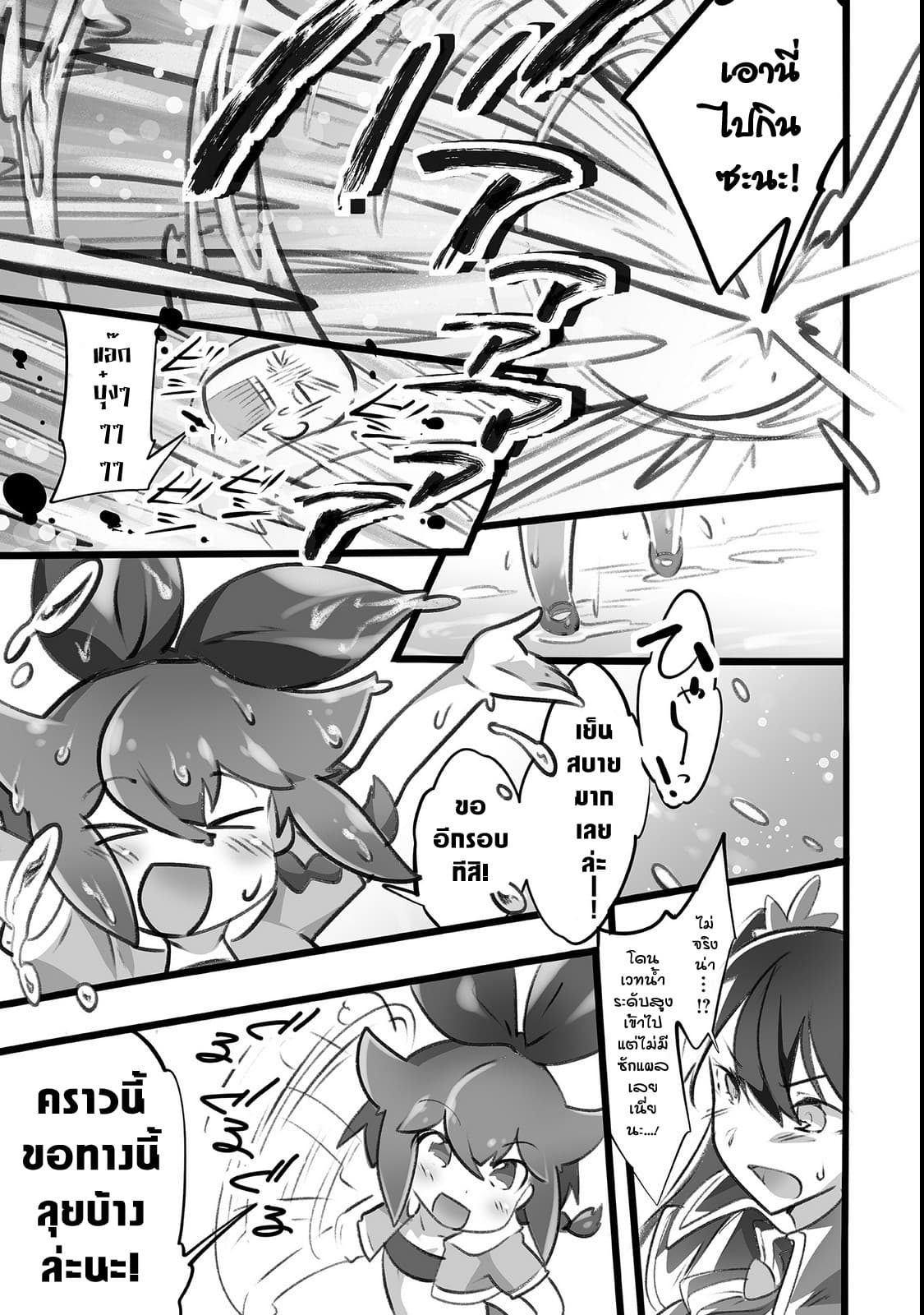 Isekai Hoikuen o Hirakimashita ~ Fusei Skill de Saikyou Loli Seirei-tachi wa Dere Dere desu ~ 1-ปฐมนิเทศเด็กอนุบาล (1)