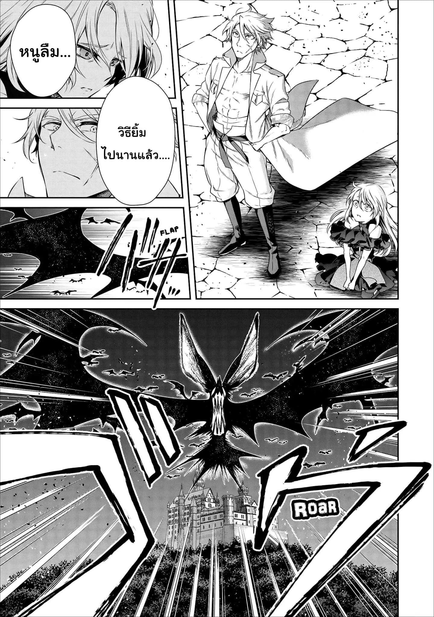 Maou-sama Retry! 10-10