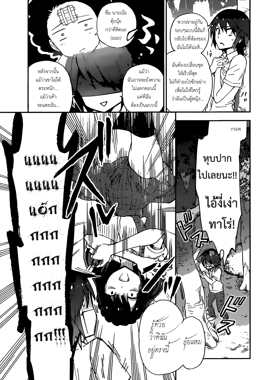 Hatsukoi Zombie 18-มือสังหารราชินีแห่งความตาย