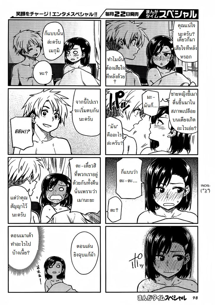 Kawaii Joushi o Komarasetai 4-4