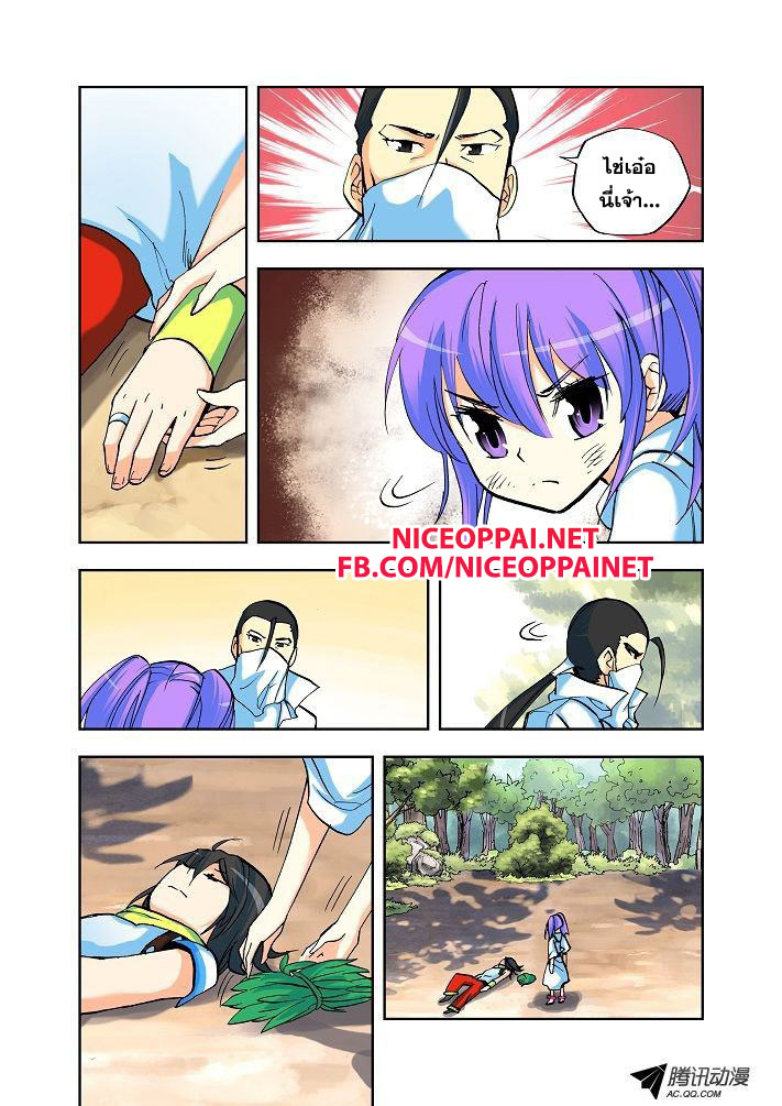 Shen Yin Wang Zuo ผนึกเทพบัลลังก์ราชันย์ 3-บุคคลลึกลับสีขาว