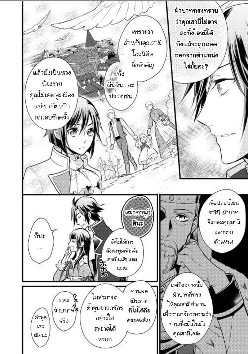 Daites Ryou Koubouki 10-10