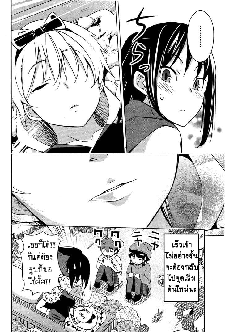 Yamanko! 21-21