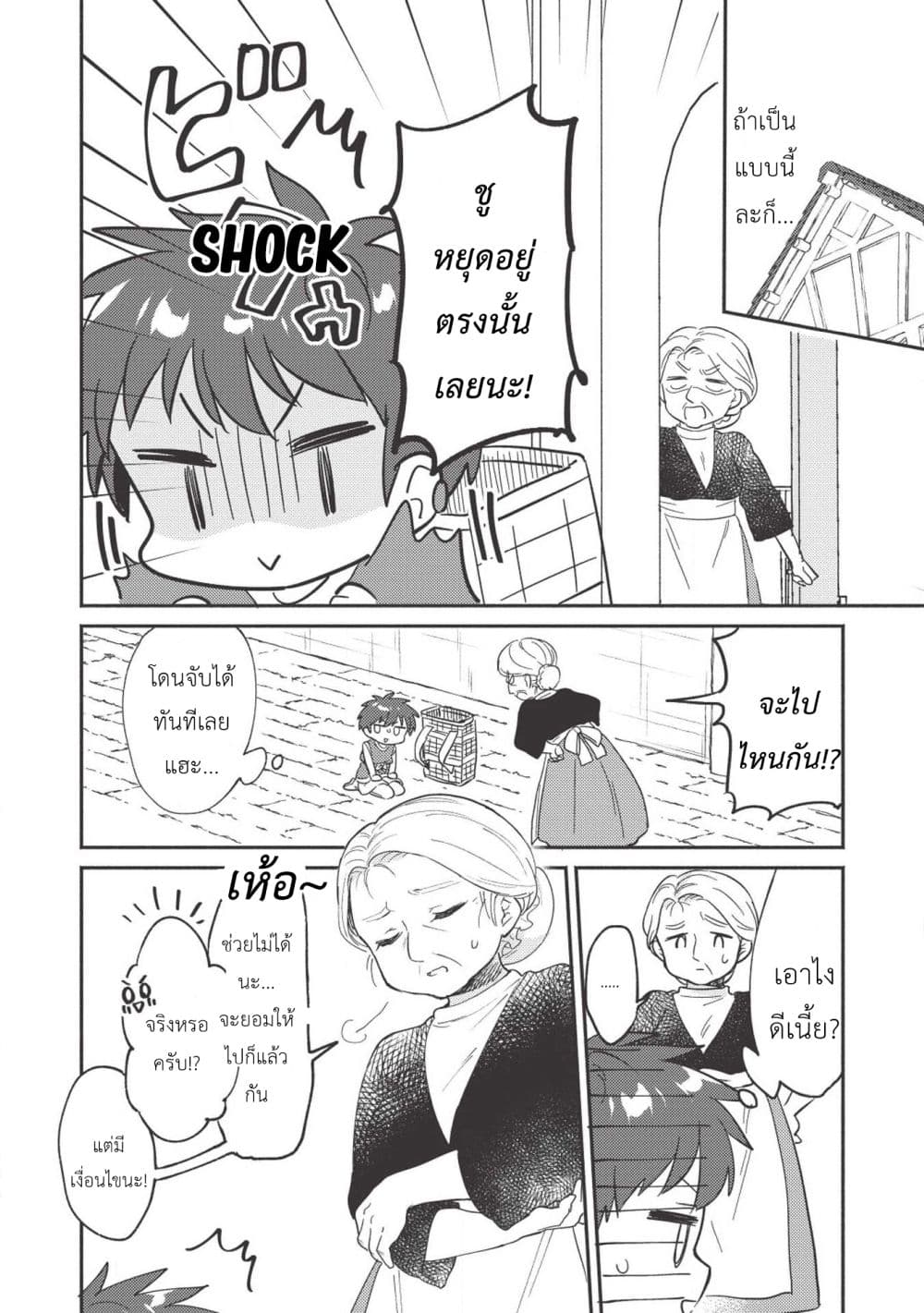 Kojiin Tamer 4-4