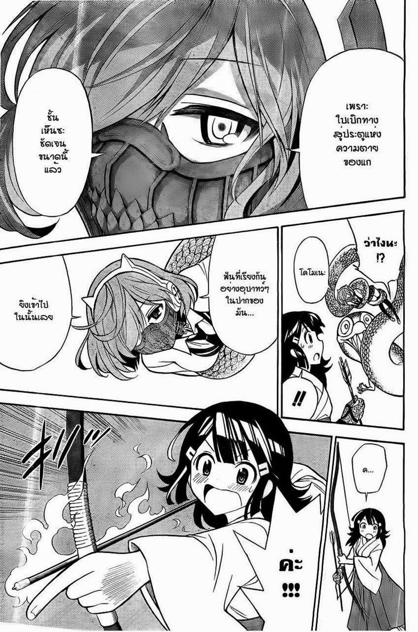 Kyou no Cerberus 4-สู้สิ เหล่าสาวน้อยทั้งหลาย