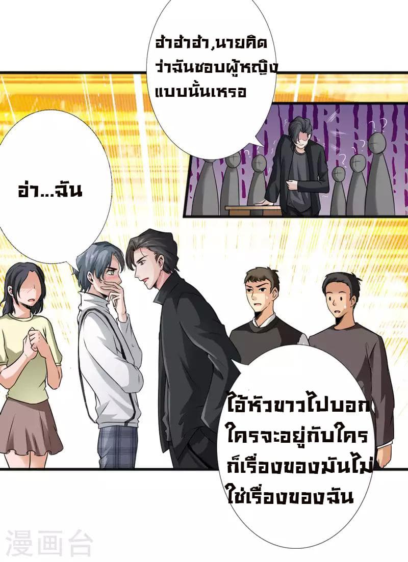 Peerless Evil 3-3