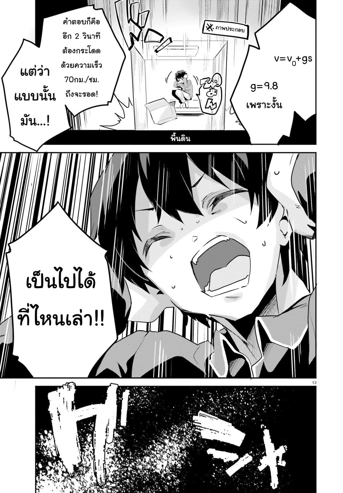 Suuji de Sukuu! Jakushou Kokka 1-1