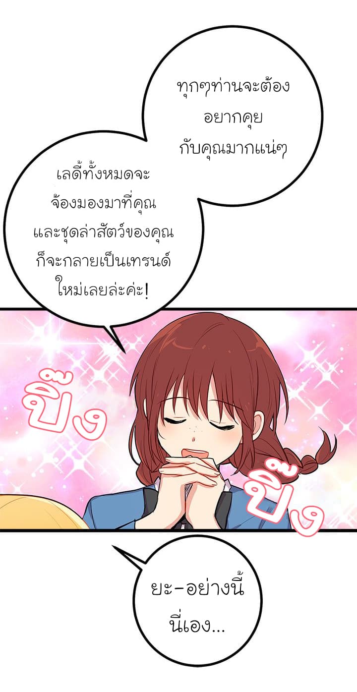 I Am a Child of This House ฉันคือลูกบ้านหลังนี้ 24-24