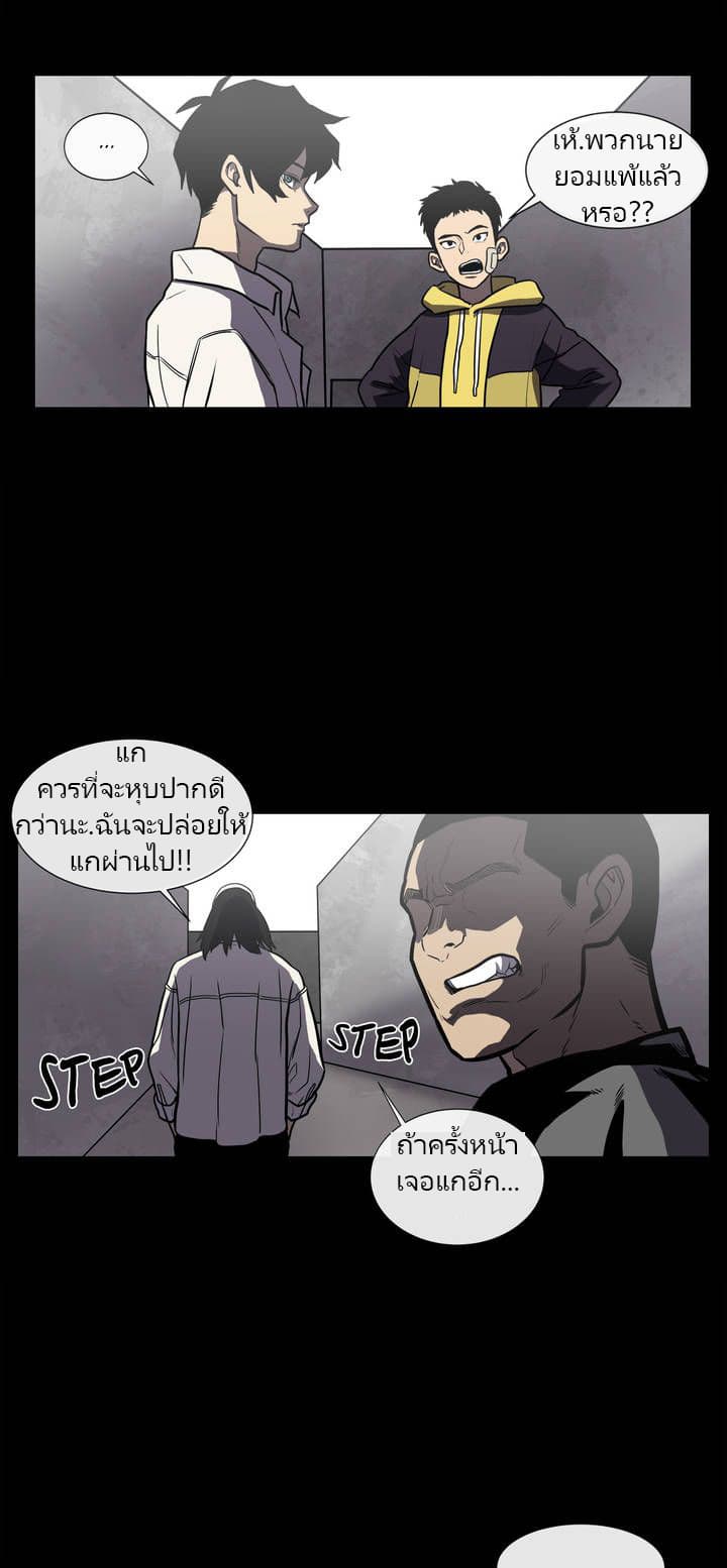 The Devil's Boy 4-4