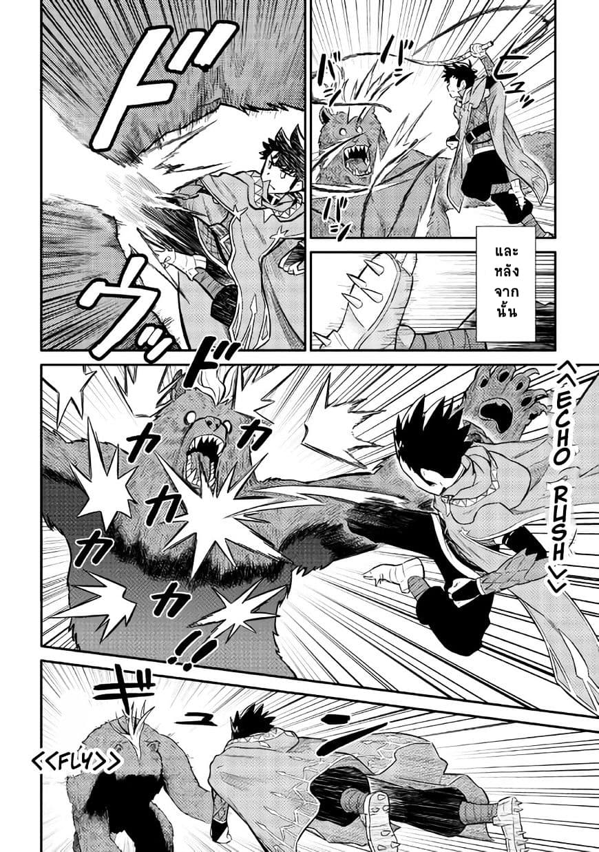 Toaru Ossan no VRMMO Katsudouki 34-34