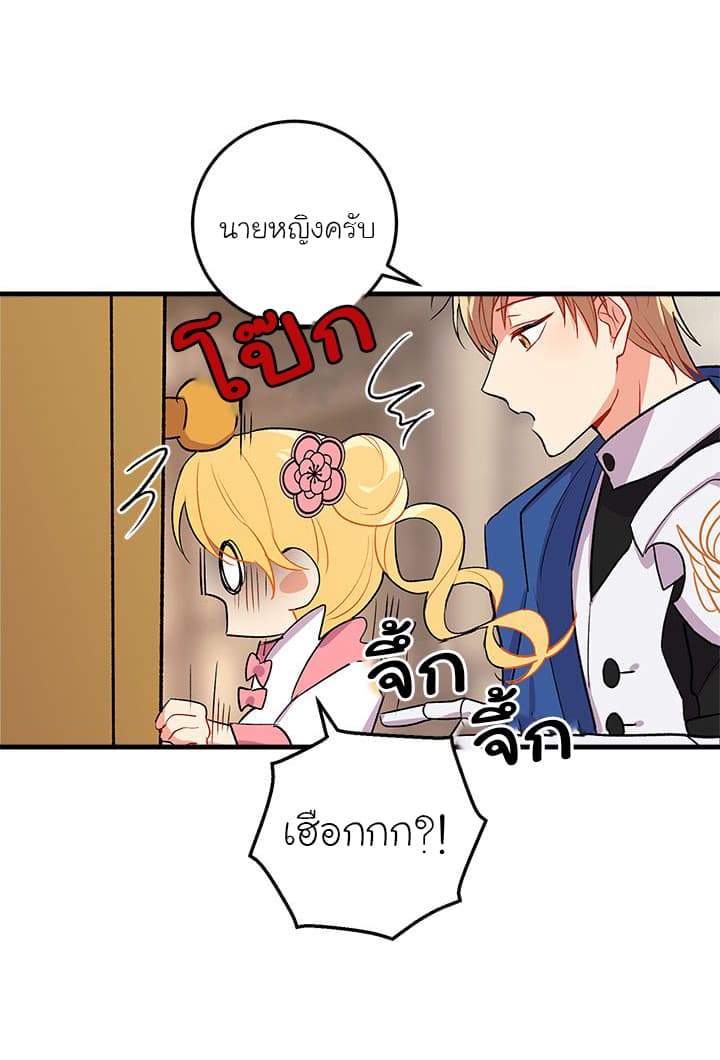 I Am a Child of This House ฉันคือลูกบ้านหลังนี้ 11-11