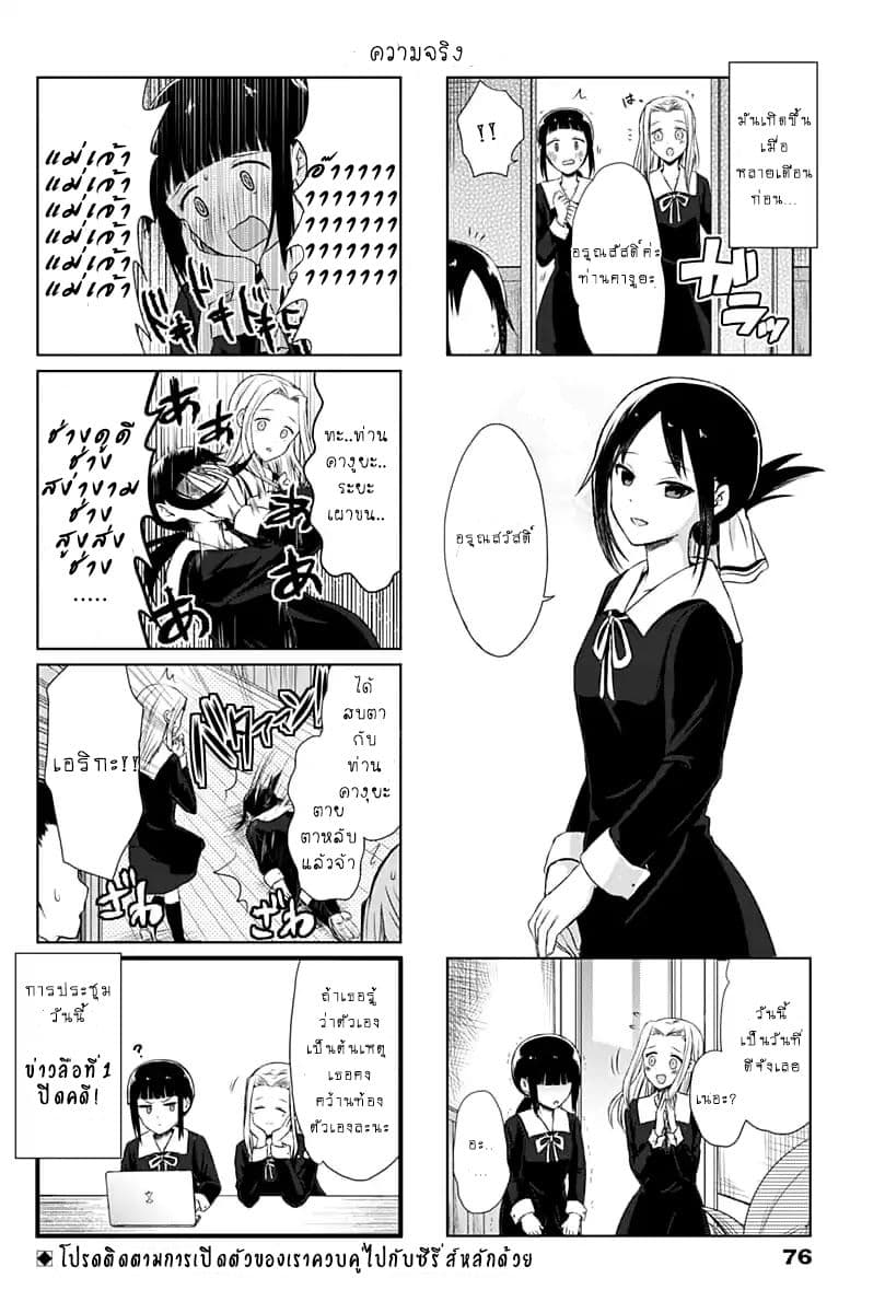 We Want to Talk About Kaguya 1-ชมรมสื่อมวลชนที่ต้องการจะคุย