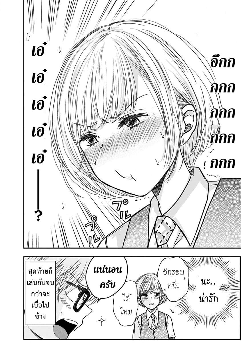 Pawahara Bishoujo Kanpanii 3-3