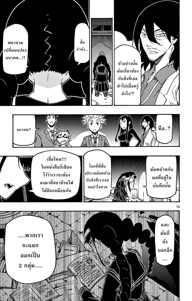Gofun-go no Sekai 15-15