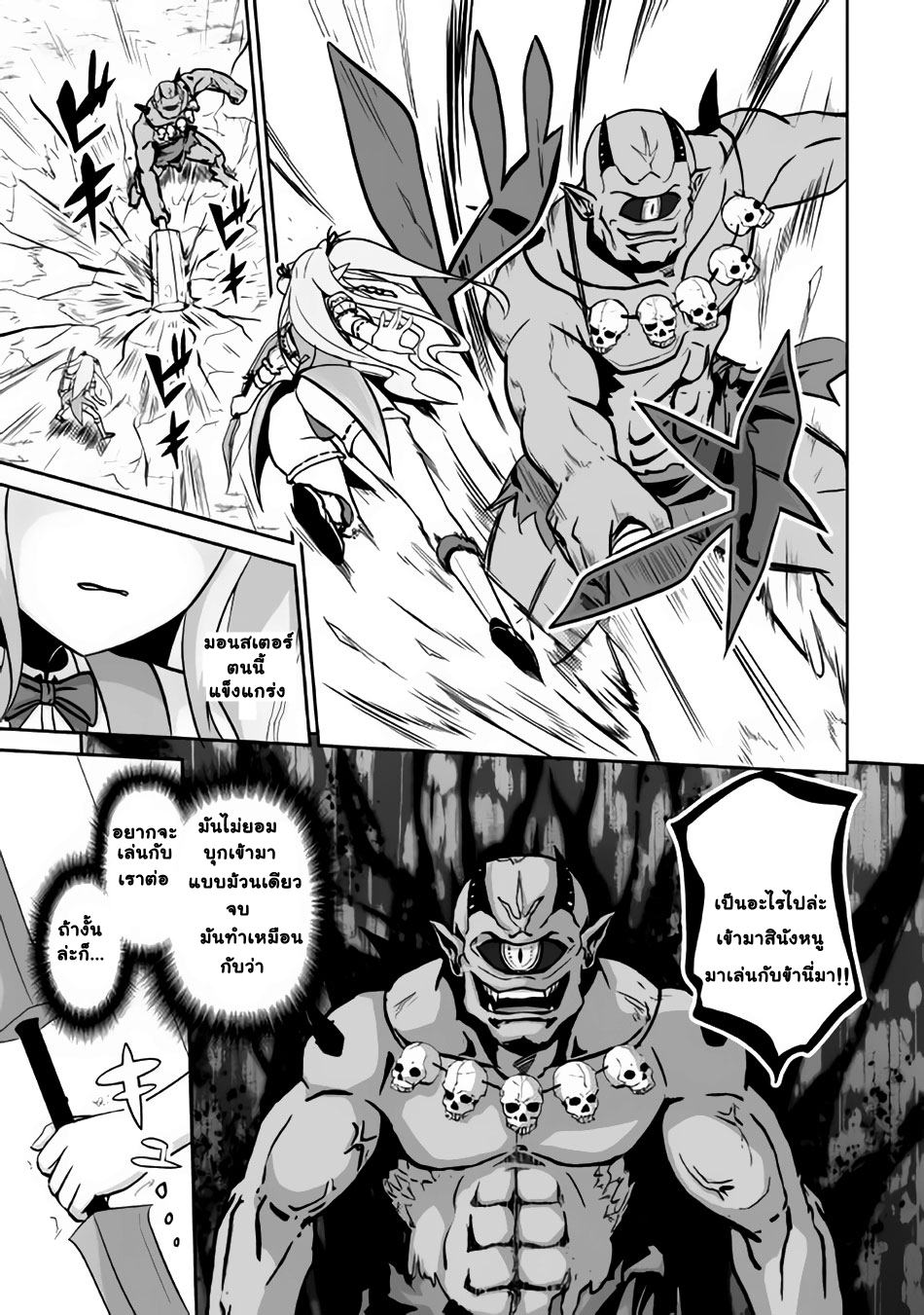 Jaryuu Tensei 7-การตัดสินใจของอิเรณู