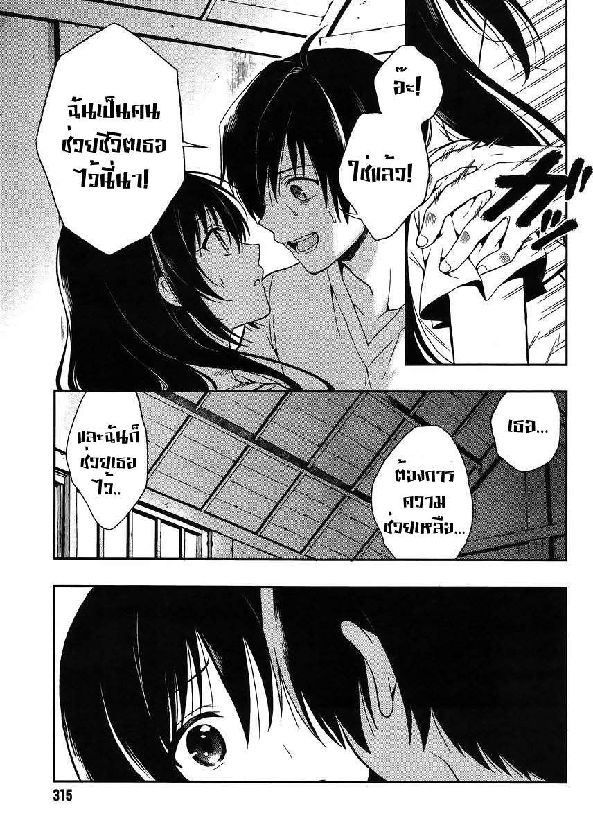 Kono Shima ni wa Midara de Jaaku na Mono ga Sumu 15-15