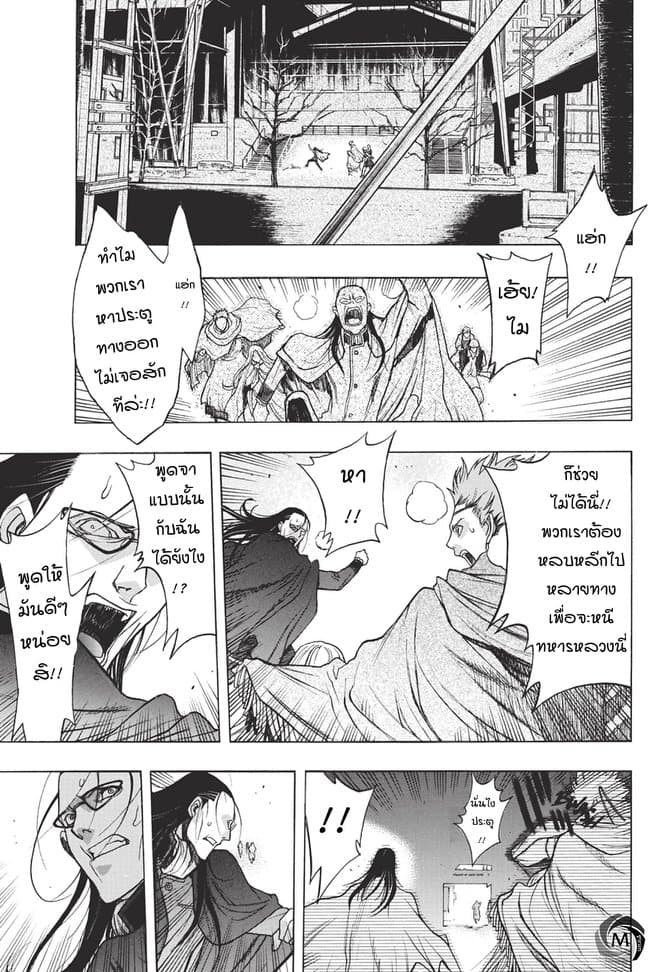 Attack on Titan - Before the Fall 30-ปลายทางของการก่อกบฏ