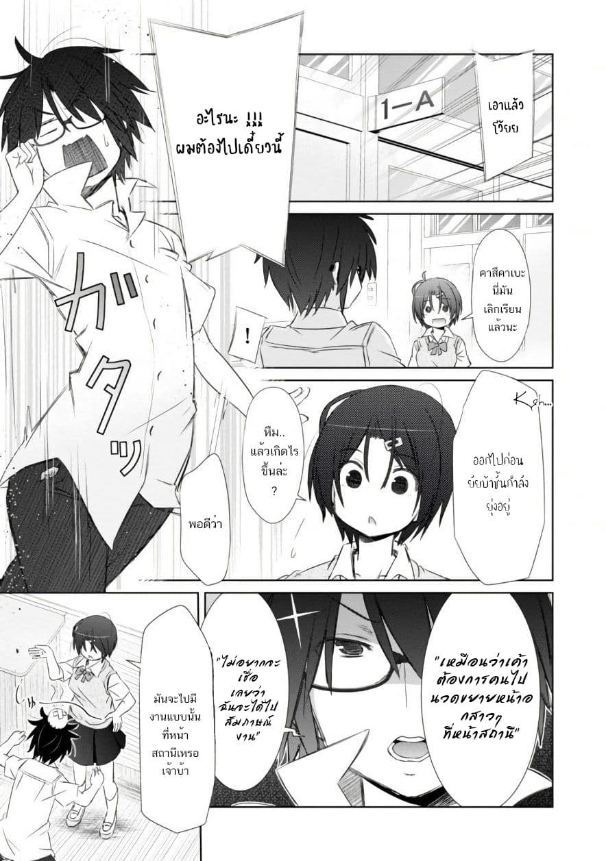 ChinChin KemoKemo 4-4