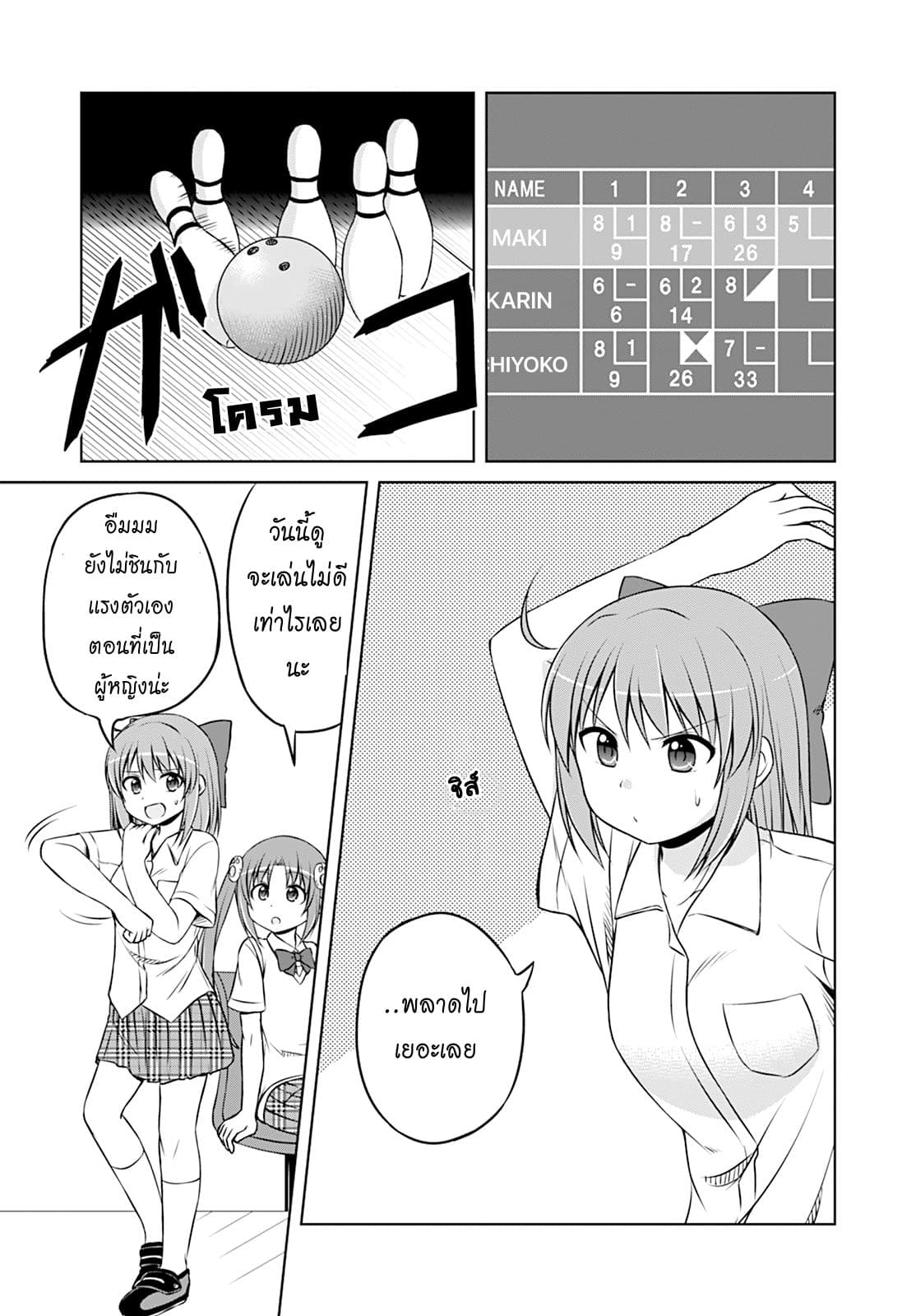 Magical Trans! 20-แค่สาวน้อยธรรมดาๆ