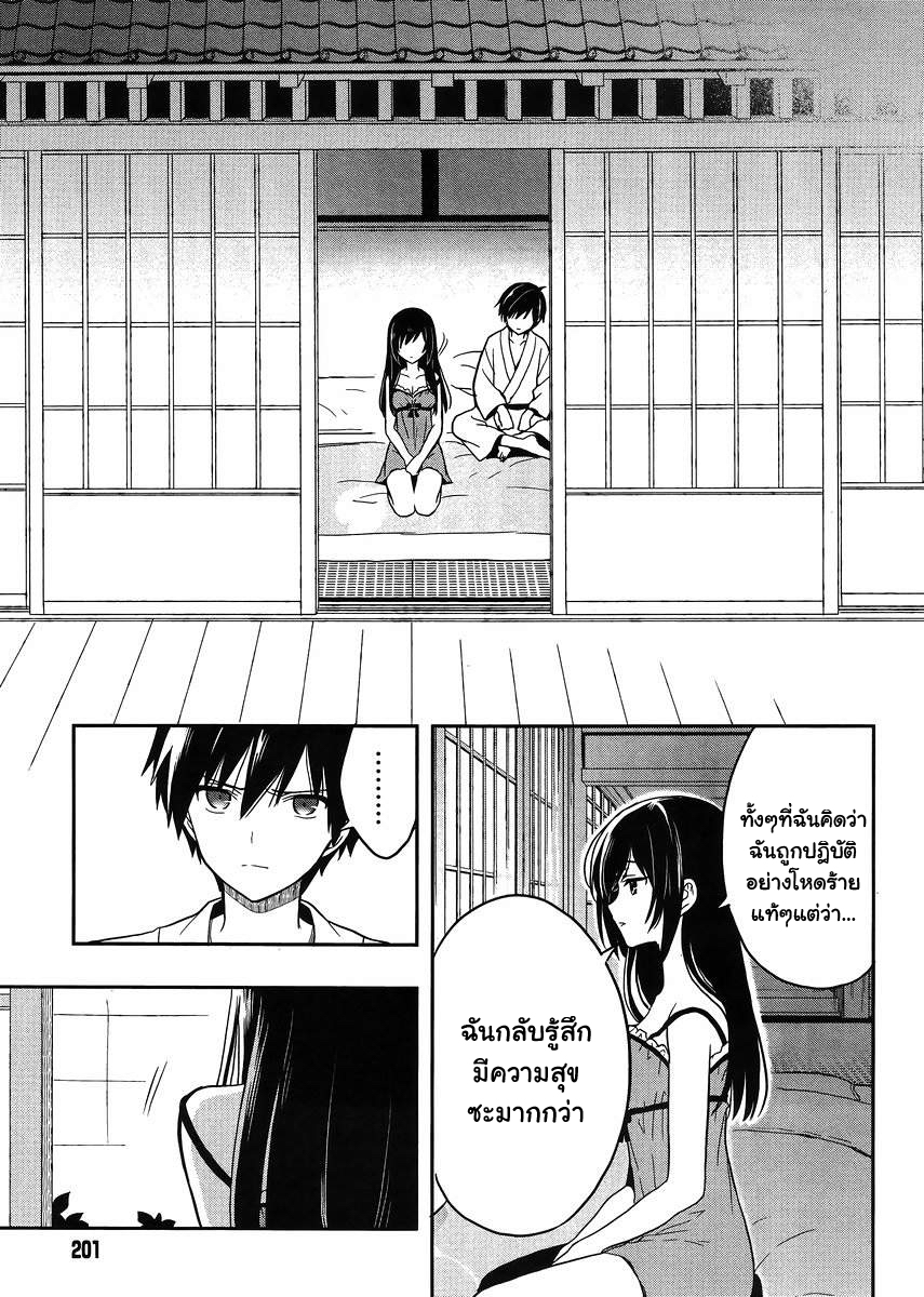 Kono Shima ni wa Midara de Jaaku na Mono ga Sumu 19-19