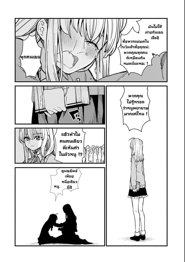 Majo no Tabitabi: The Journey of Elaina 4-4