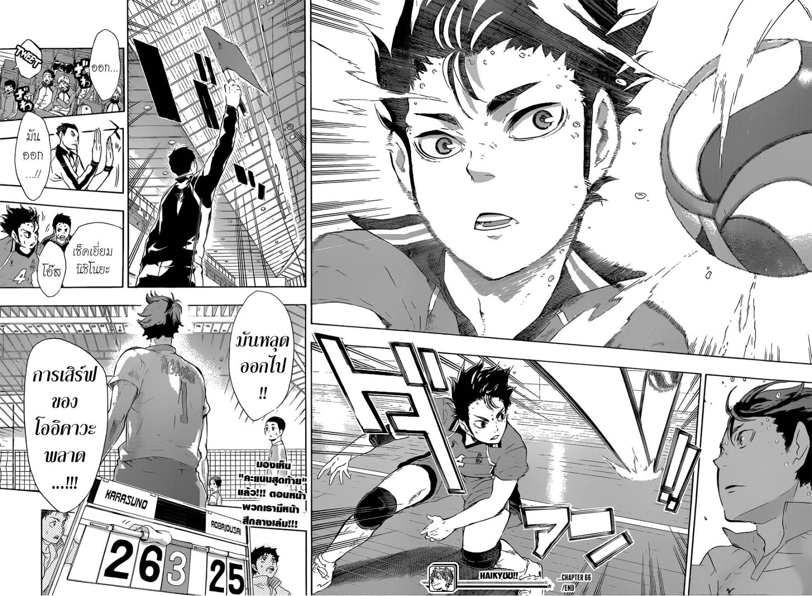 Haikyuu!! 66-อีกครั้งนึง