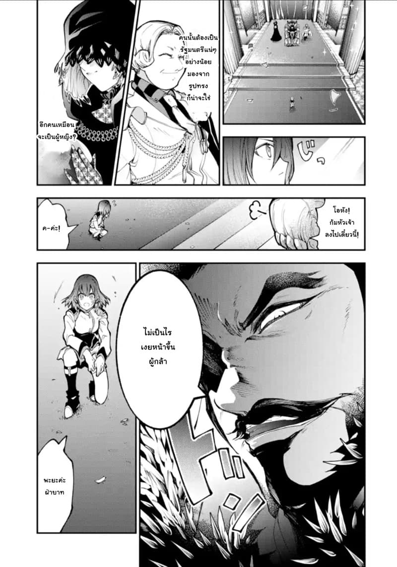 Yuwakashi Yuusha no Fukushuutan 1-วันที่ฉันสูญเสียทุกสิ่ง