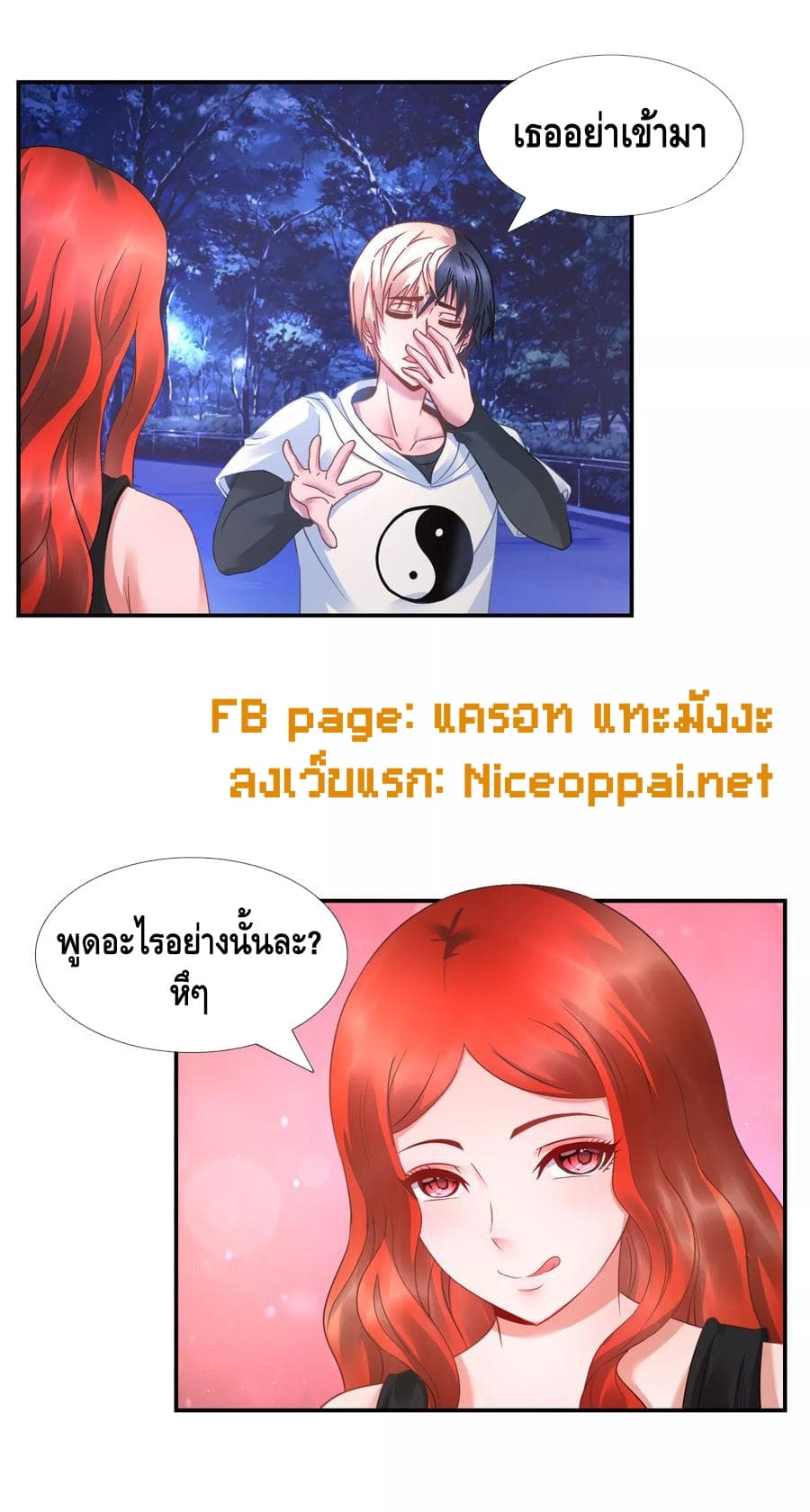 The Master Servant in The City ซินแสเกรียนเซียนฮวงจุ้ย 24-24