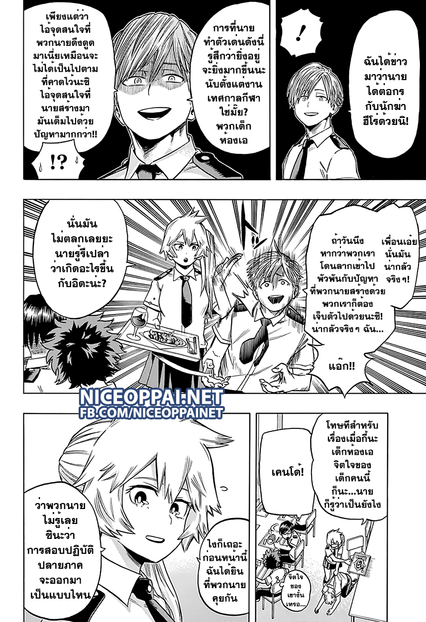 Boku no Hero Academia 60-TH-เตรียมตัวสำหรับสอบปลายภาค!