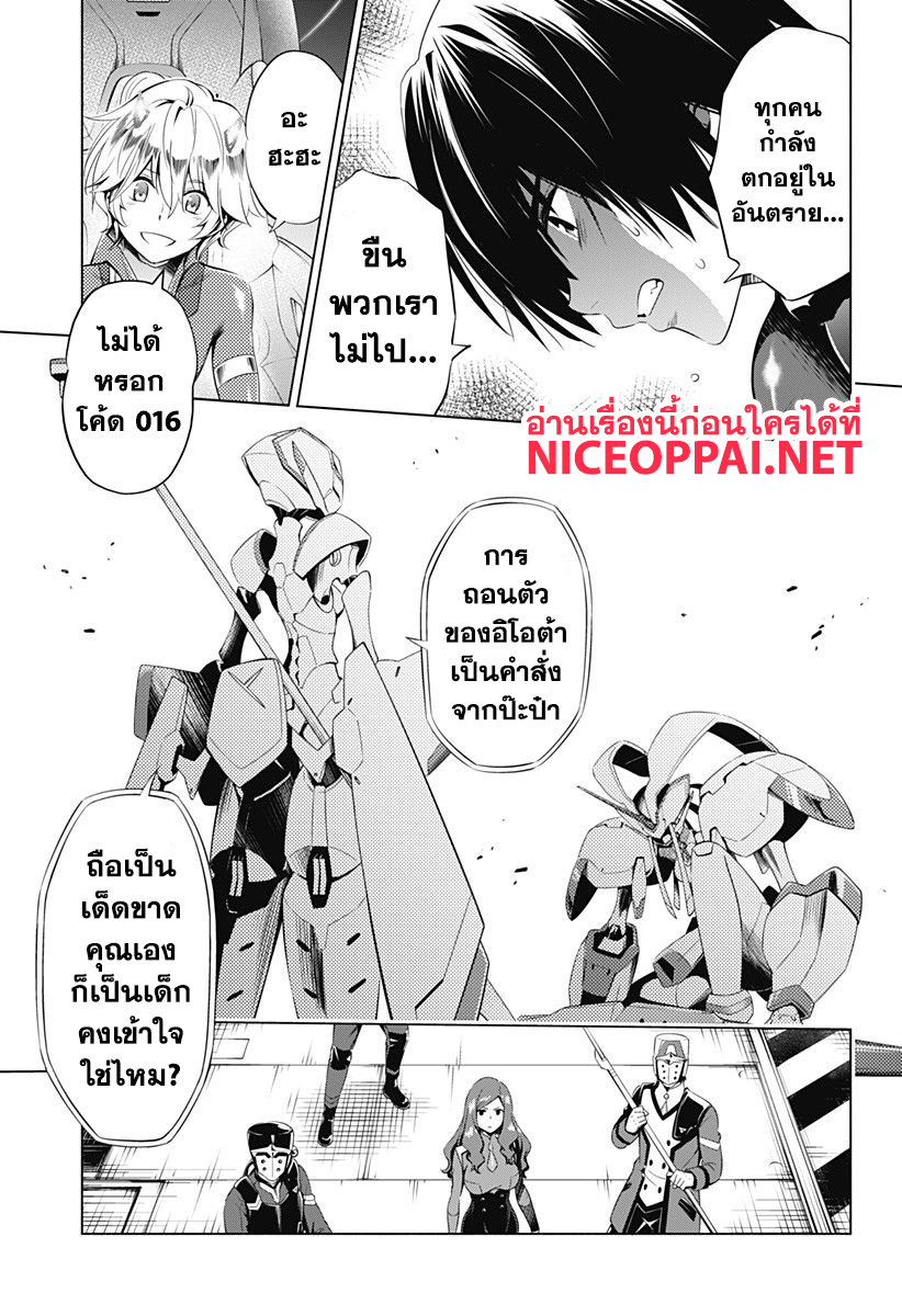 DARLING in the FRANXX 20-20