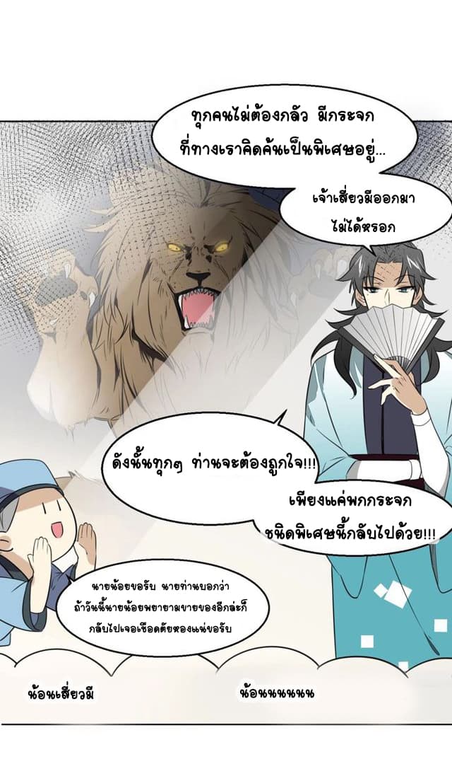Bie Dong Zi Ji Ren อย่าขยับ! คนกันเอง!!! 1-แรกพบสบตา