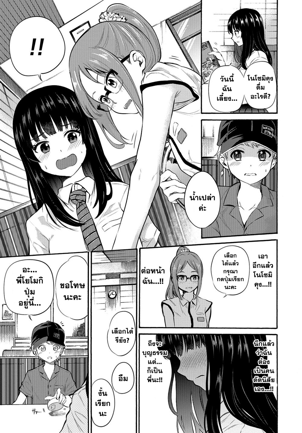 Misetagari no Tsuyuno-chan 5-ไม่ดัดนิสัยน้องชายไม่ได้แล้วนะคะ!