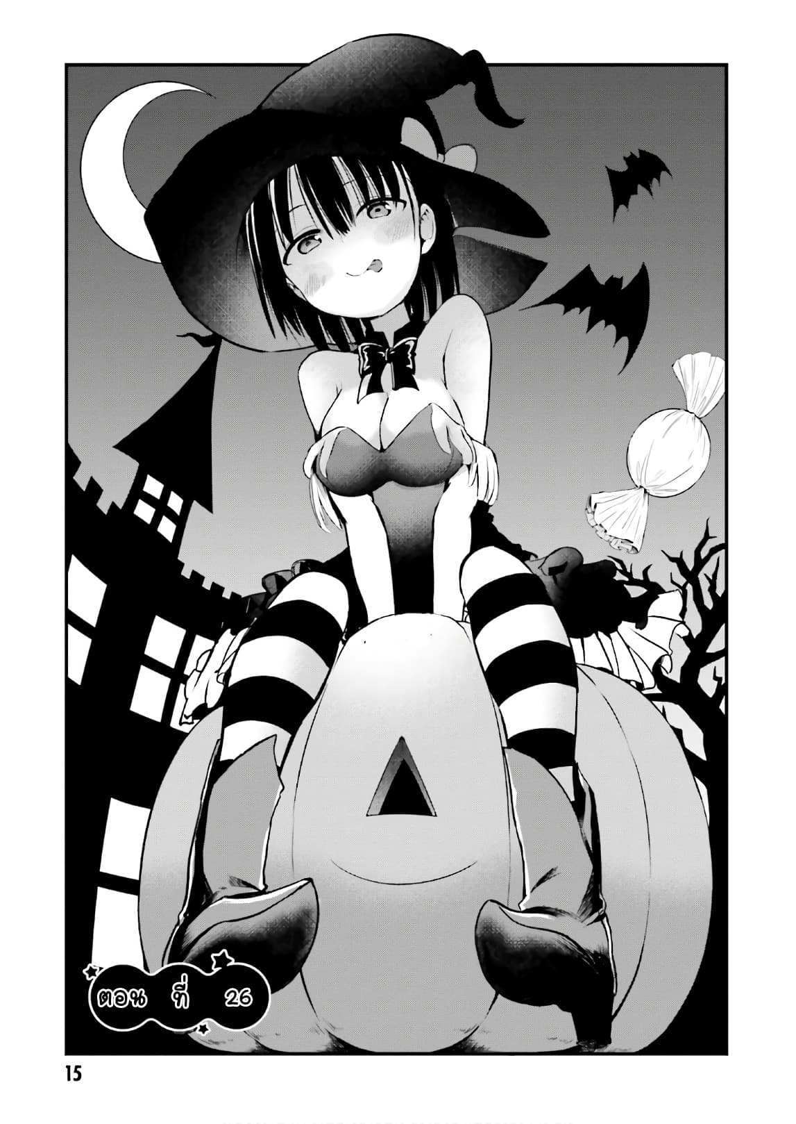 Tottemo Yasashii Amae-chan! 26-26