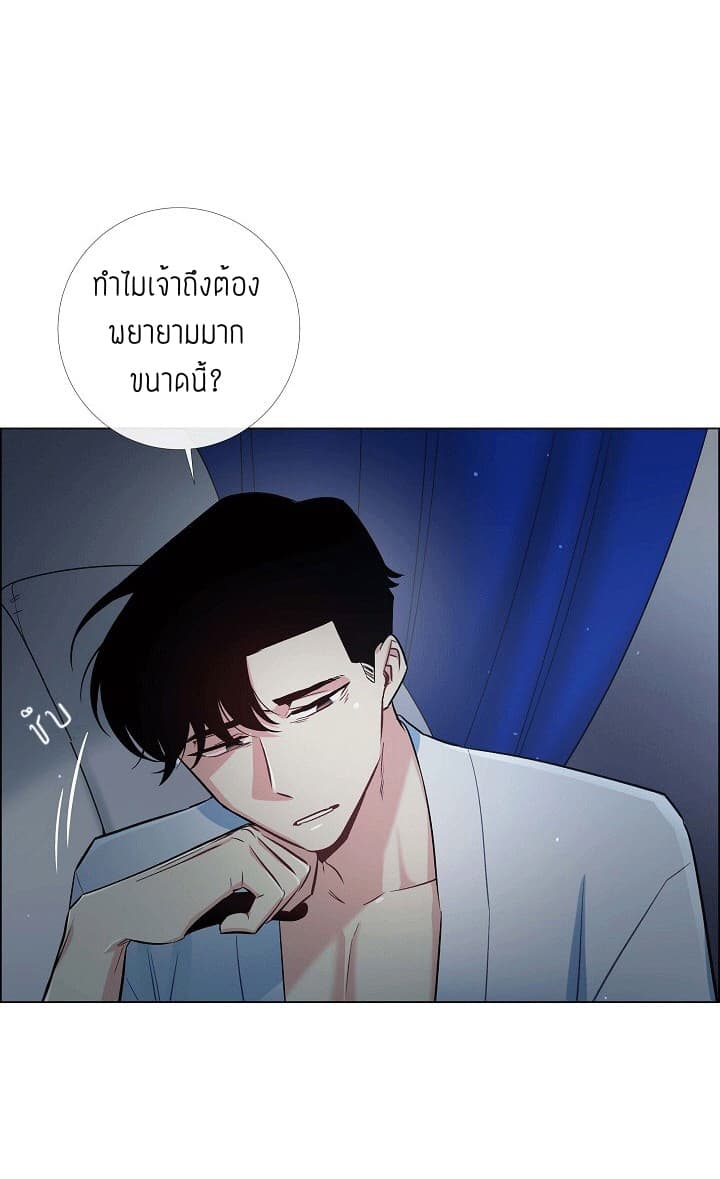 The Maid and the Vampire 4-4