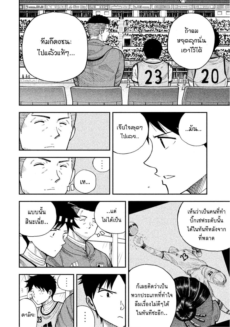 Aoi no Eins 2-2