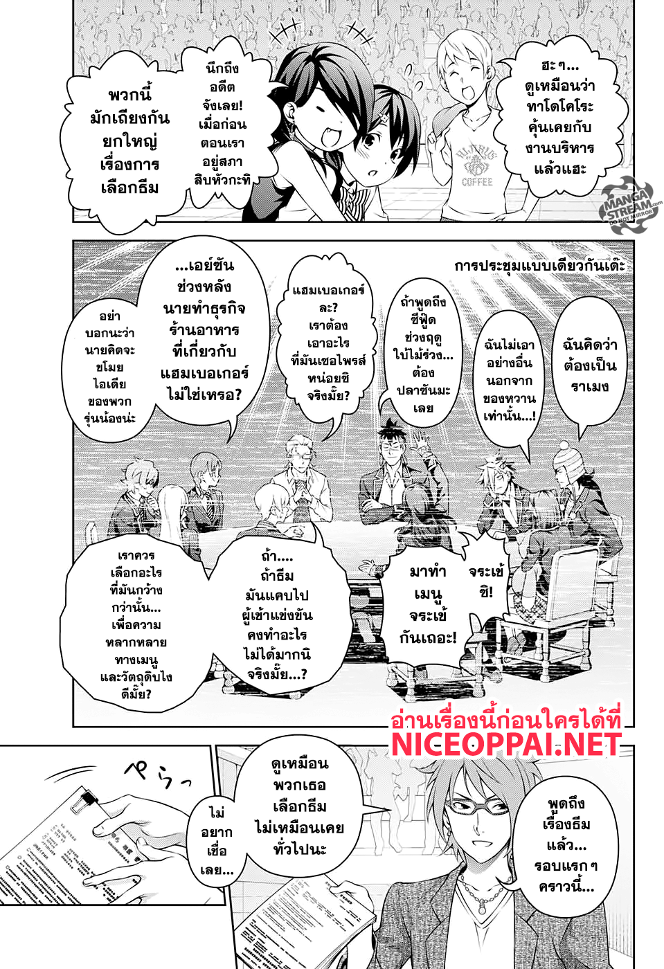 Shokugeki no Soma ~Le Dessert~ 1-Present ~Genzai~