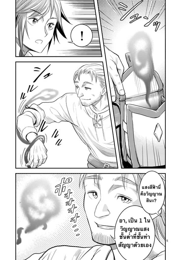 100-nin no Eiyuu o Sodateta Saikyou Yogensha wa, Boukensha ni Natte mo Sekaijuu no Deshi kara Shitawarete Masu 6.1-6.1