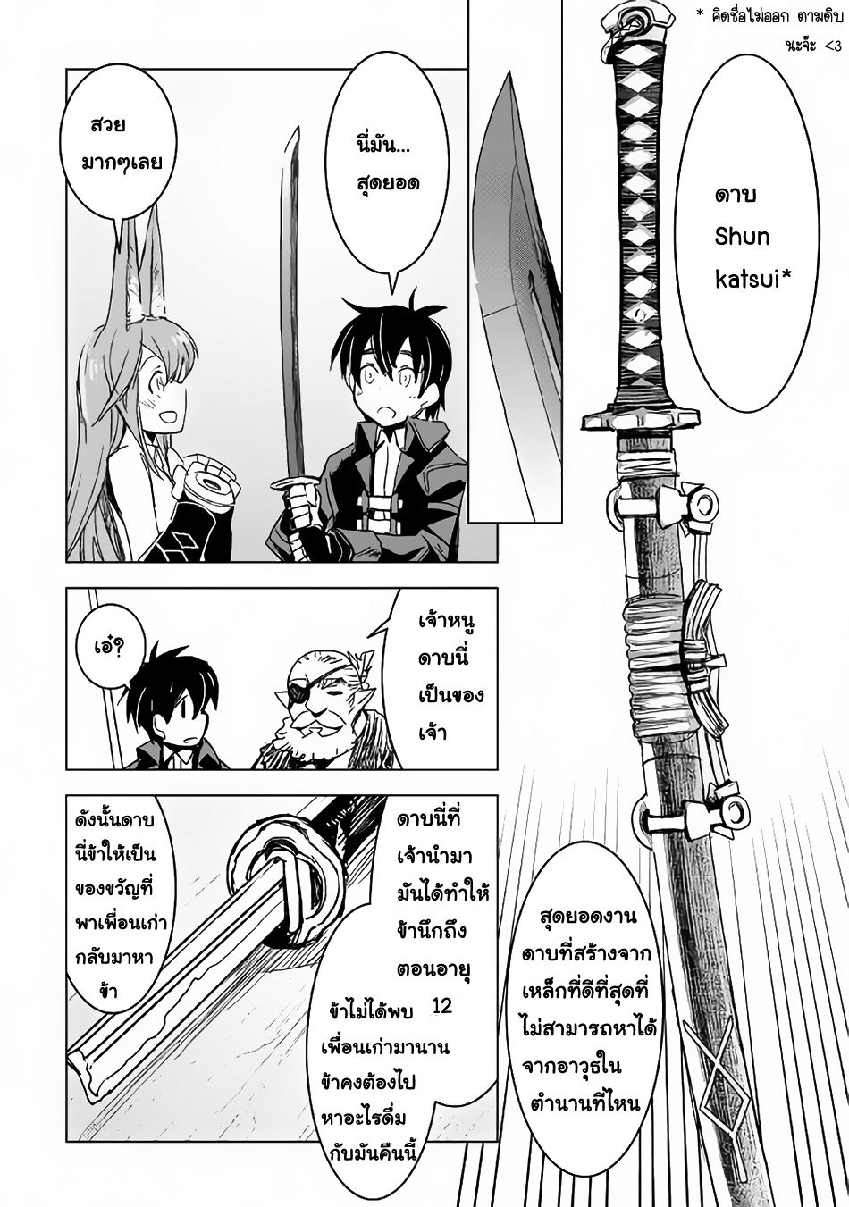Kuro no Souzou Shoukanshi - Tenseisha no Hangyaku 6-6