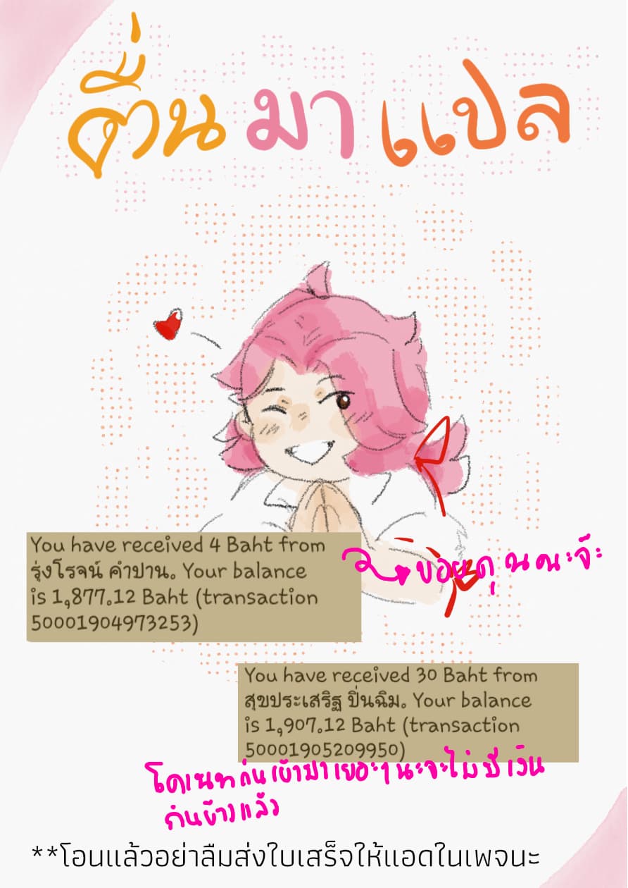 Mahou? Sonna Koto yori Kinniku da 3.2-ผู้ชายหยาบคายในกิล (2)