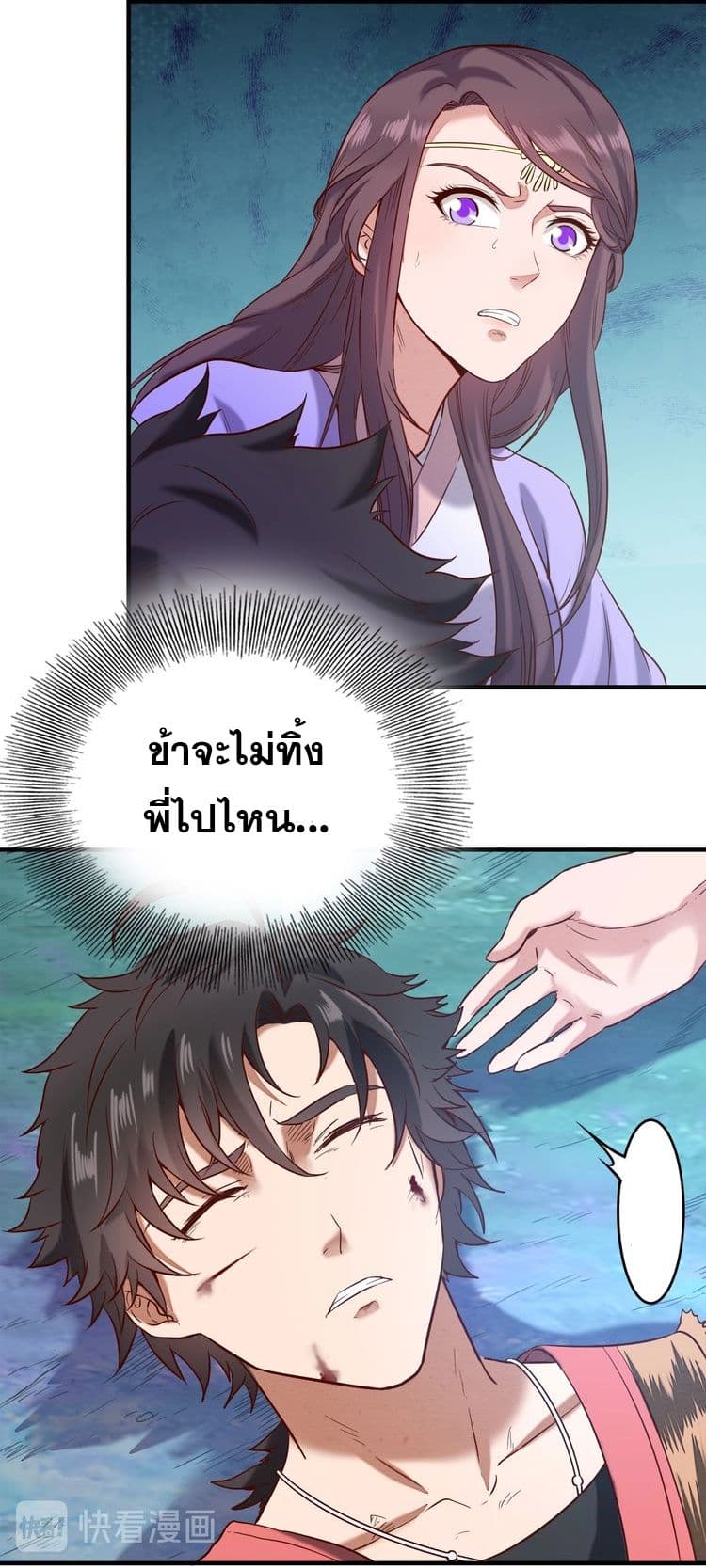 Continent Seal Dragon 4-4