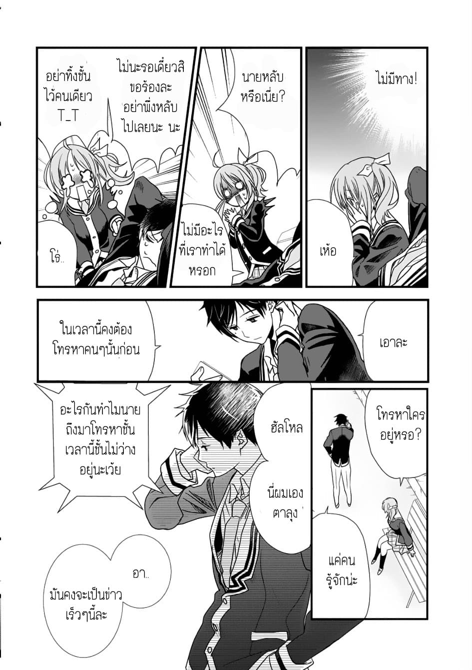 Class ga Isekai Shoukan sareta Naka Ore dake Nokotta n desu ga เพื่อนทั้งห้องถูกอัญเชิญไปต่างโลกยกเว้นผม 1-1