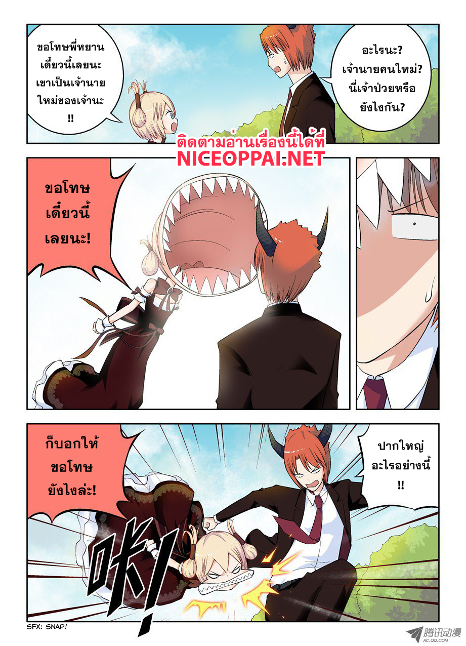 Wangpai Yushi 47-แล้วก็โดนปราบไปง่ายๆ