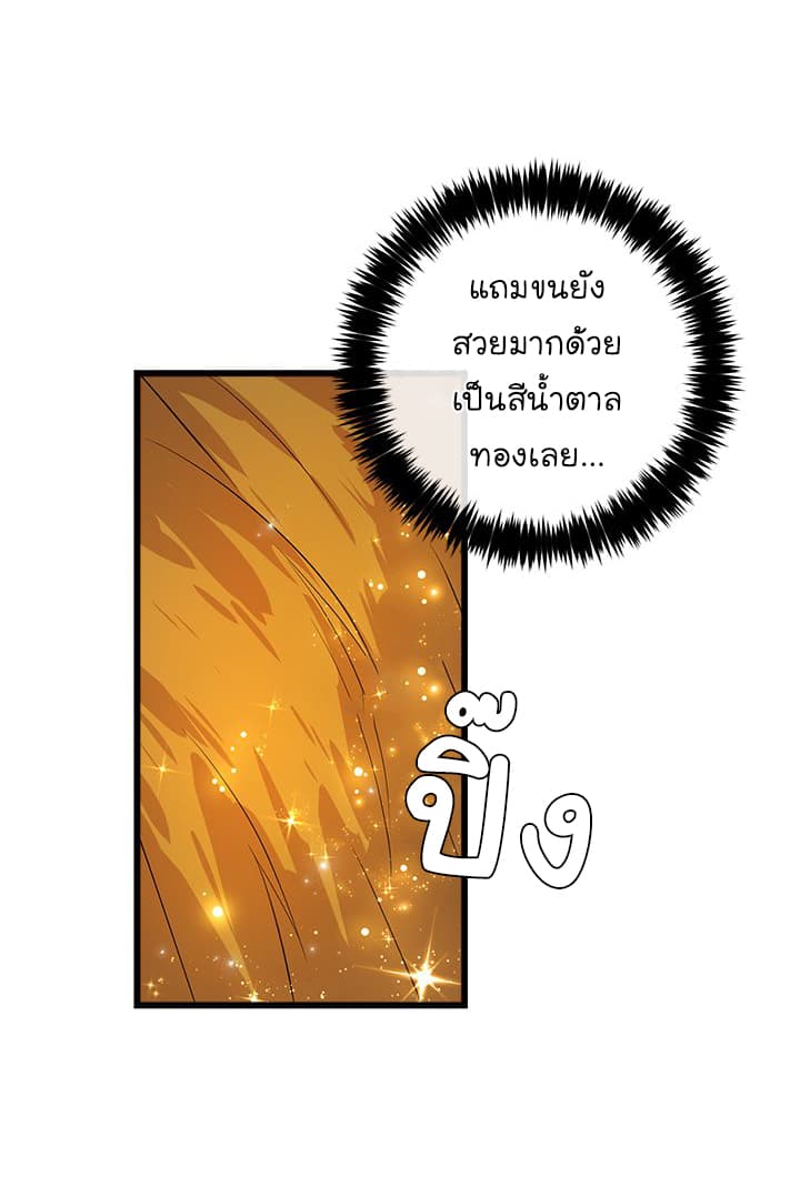 I Am a Child of This House ฉันคือลูกบ้านหลังนี้ 29-29