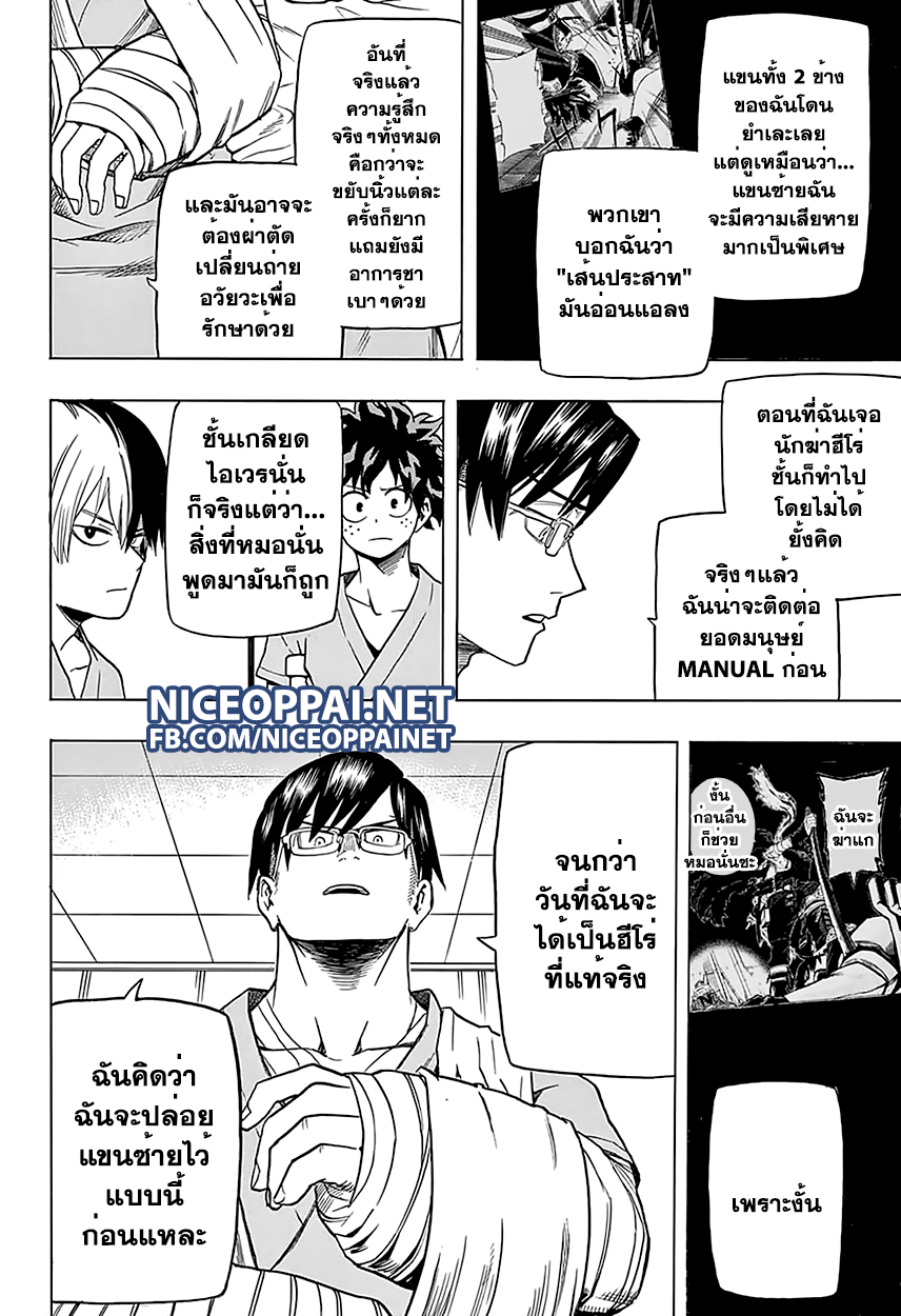 Boku no Hero Academia 57-TH-สเตน นักฆ่าฮีโร่ - ผลที่ตามมา