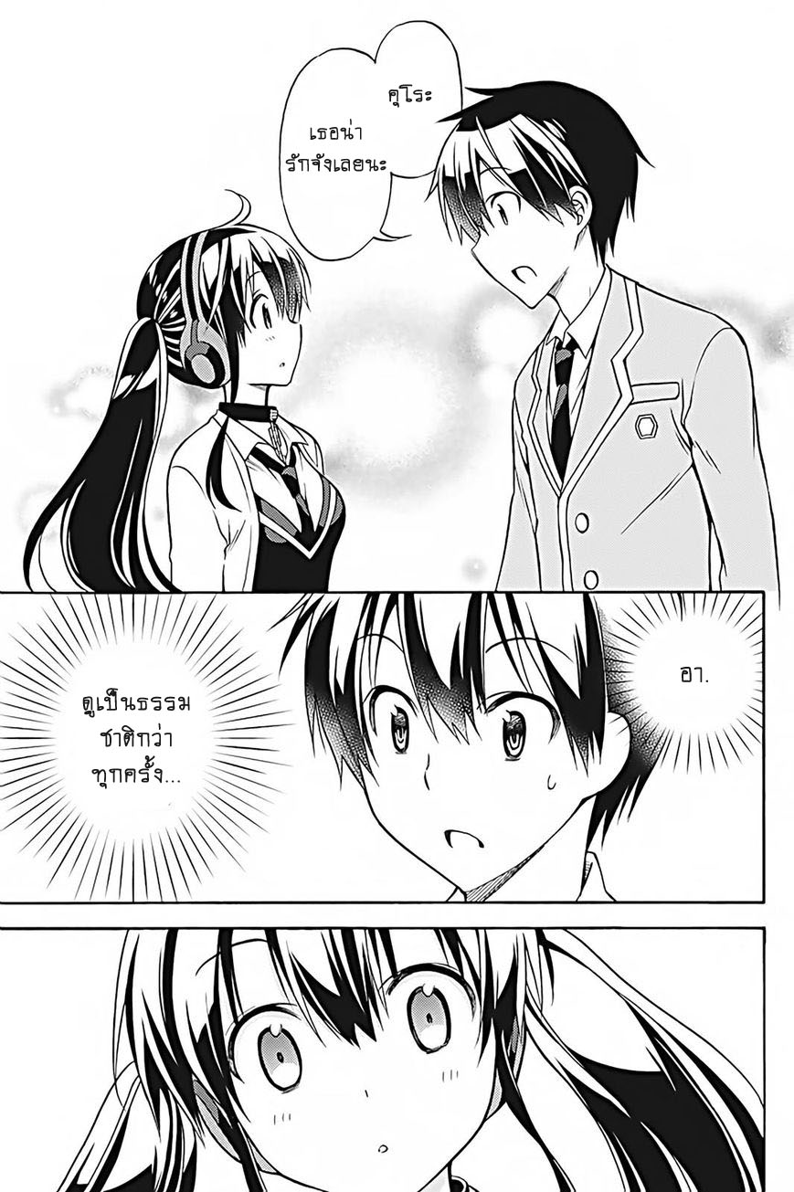 Kyou no Cerberus 26-ไปทักทายคนอื่นๆกันเถอะ!